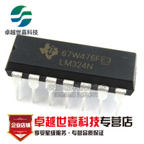 Brand new imported original dress LM324N LM324 straight plug DIP-14 operational amplifier TI Texas 