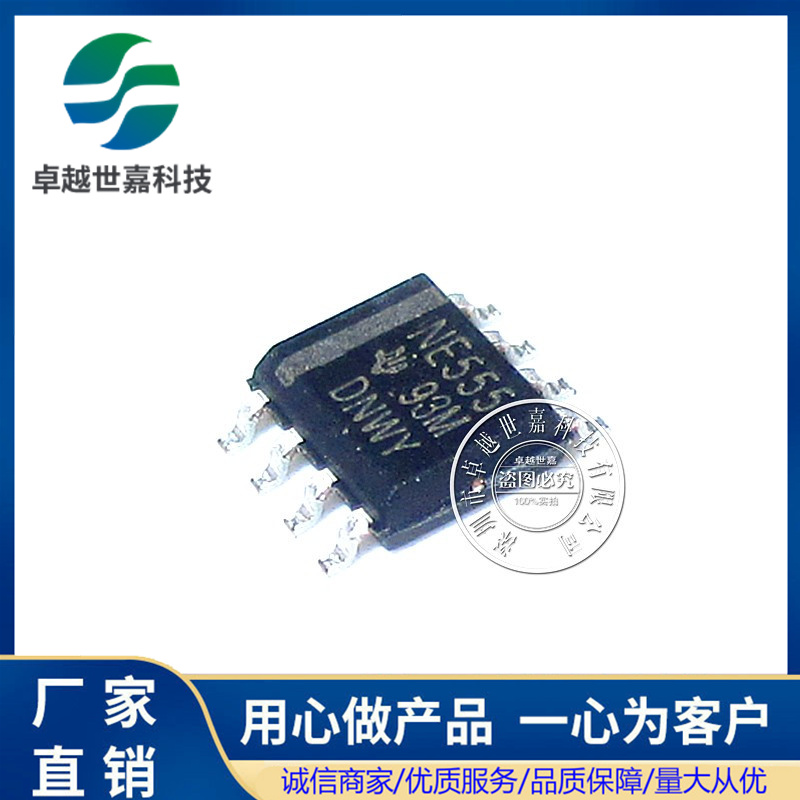 New NE555DR NE555 clock programmable design timer and galvanometer patch SOP-8