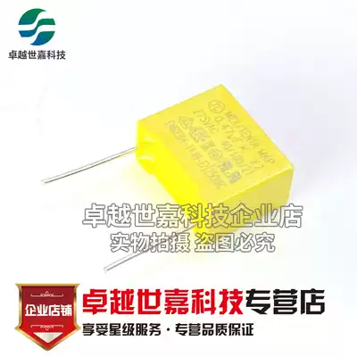 Safety capacitor X2 275V 0 47uF 470nF 474K pitch 15mm 275VAC