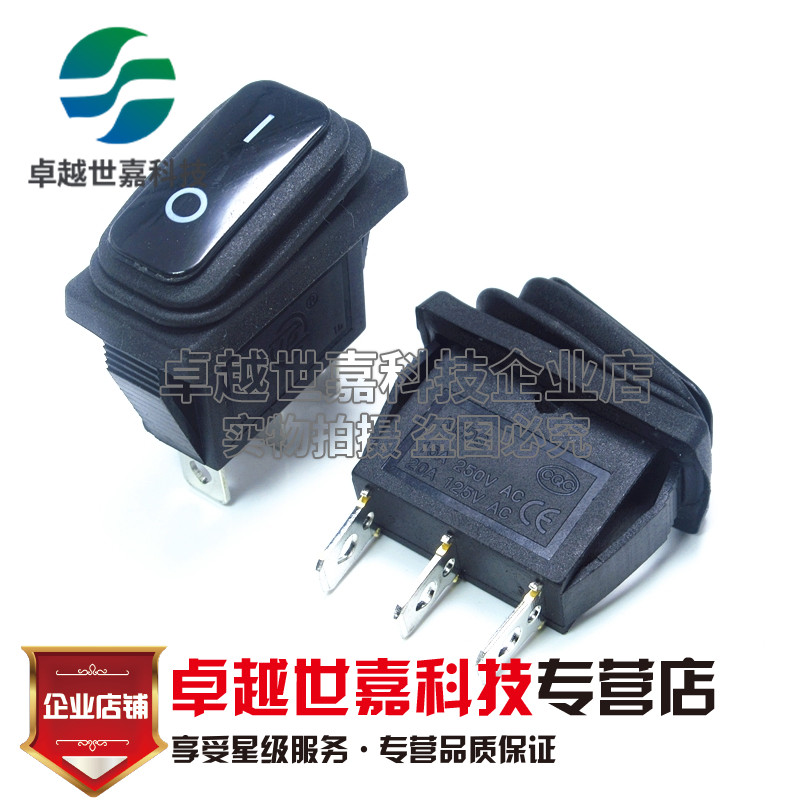 船型开关 船形防水开关KCD3-2X1N 2脚2档 黑色无灯 三脚翘板开关