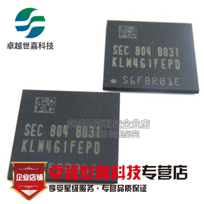 【全新进口原装】KLM4G1FEPD-B031 KLM4G1FEPD 4G闪存器EMMC