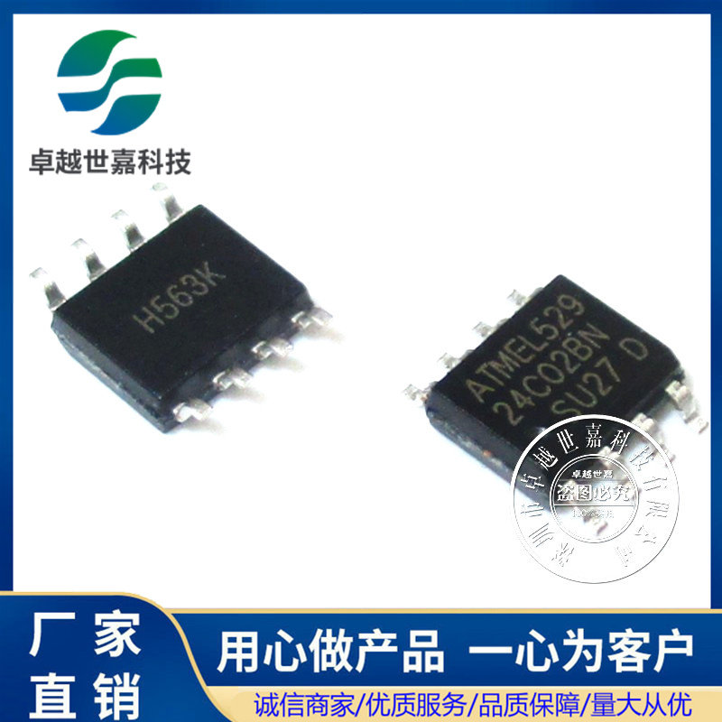 New 24C02 AT24C02N 24C02BN SMD SOP-8 memory IC chip EEPROM