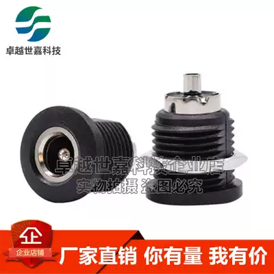 DC Power Socket DC-022D 5-2 1 2 5mm with threaded nut drilling 11mm