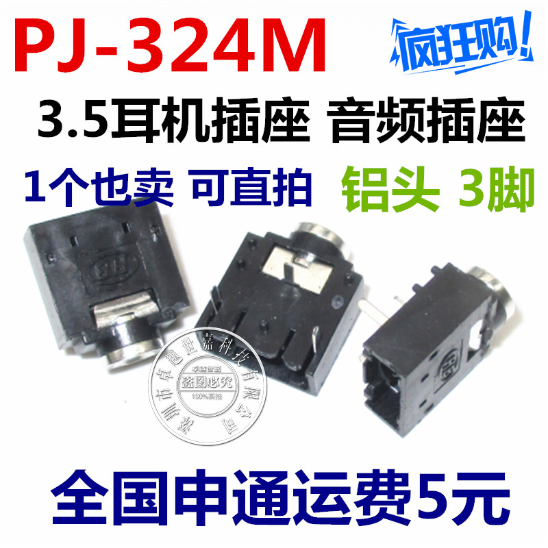 3F07 3-pin dual-channel female seat 3 5mm audio socket Headphone socket audio interface three-pin