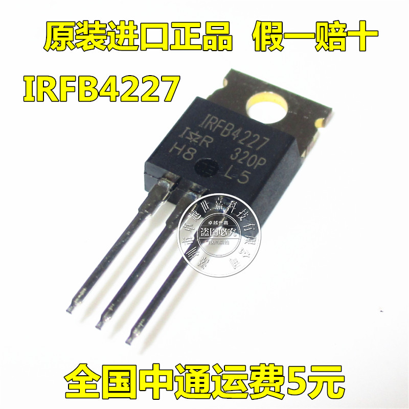 全新进口原装 IRFB4227 IRFB4227PBF 场效应管 TO-220 200V130A