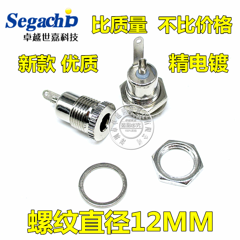 New DC-099 Metal Power Socket 5 5*2 1 2 5mm Charging Mother Seat 2 feet with thread
