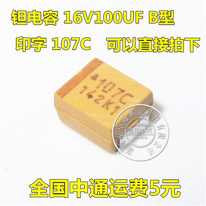 Brand new tantalum capacitor 16V100UF Type 16V107C 107C 3 5 * 2 8 3528 Volume