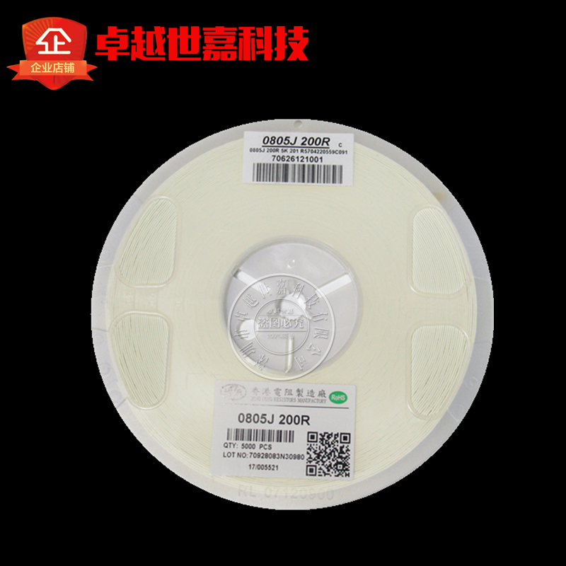 0805 Chip Resistor 200R 1% 5% Size: 2 0*1 2mm (Screen Printing: 2000 201)