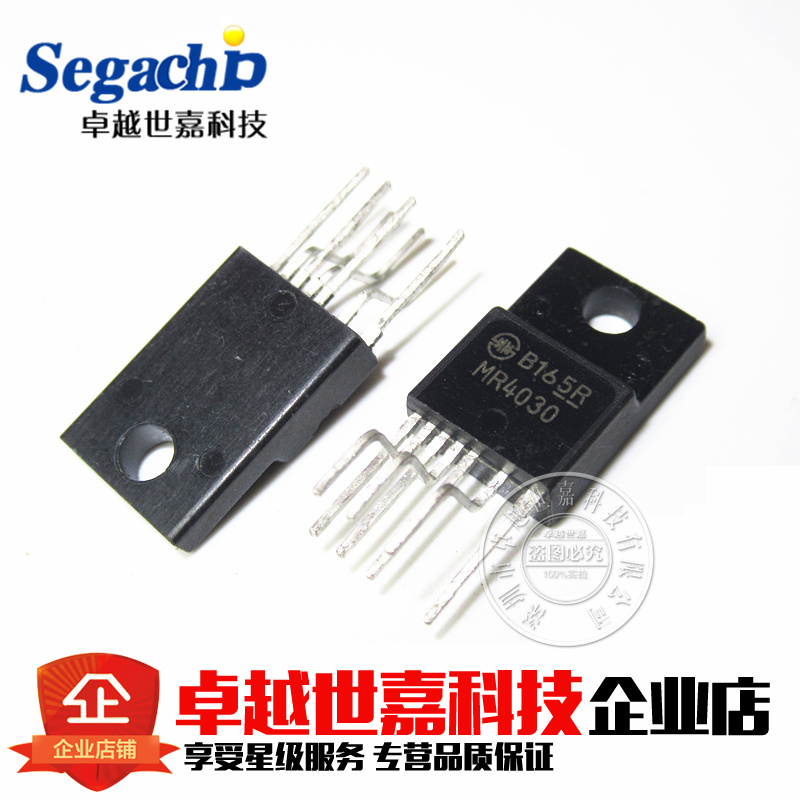 Power chip MR4030 MR4020 MR4010 LCD power module IC 7 feet New Original