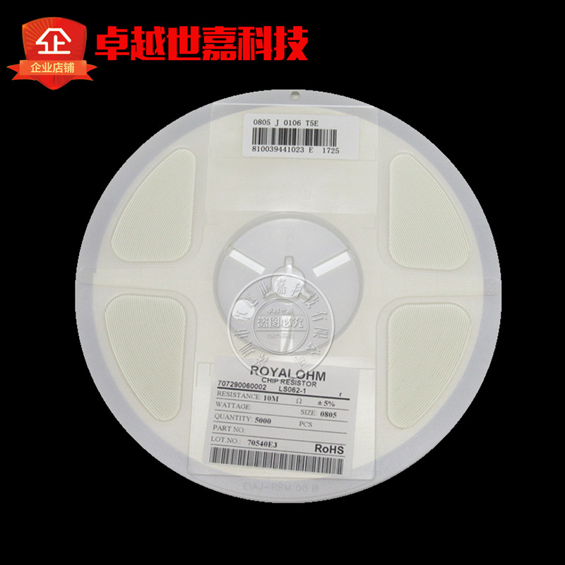 0805 patch resistance 10M net version printed: 106 10 trillion European precision 5% 1% 1% 5000