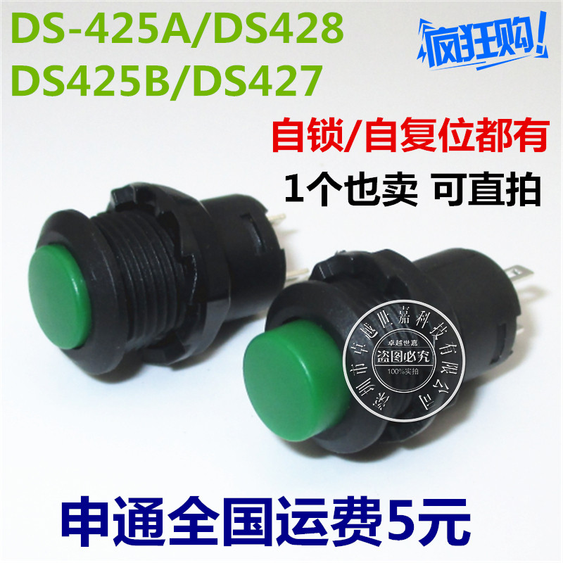 Button switch DS-425B 428 12MM round button switch without lock self-reset switch green