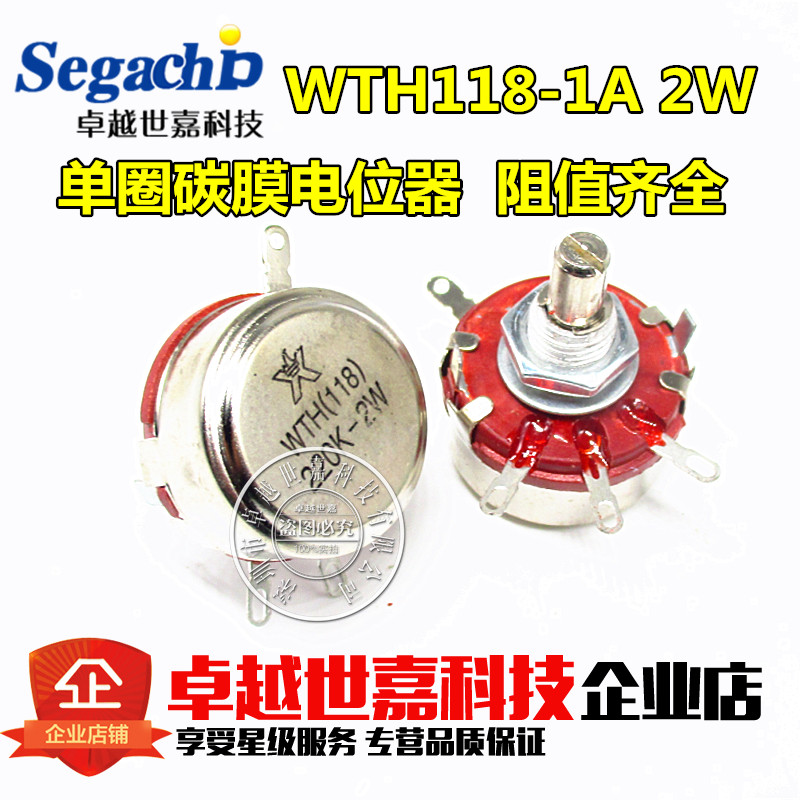 WTH118-3K3 3.3K 2W 单圈碳膜电位器 WH118 WTH118-1A