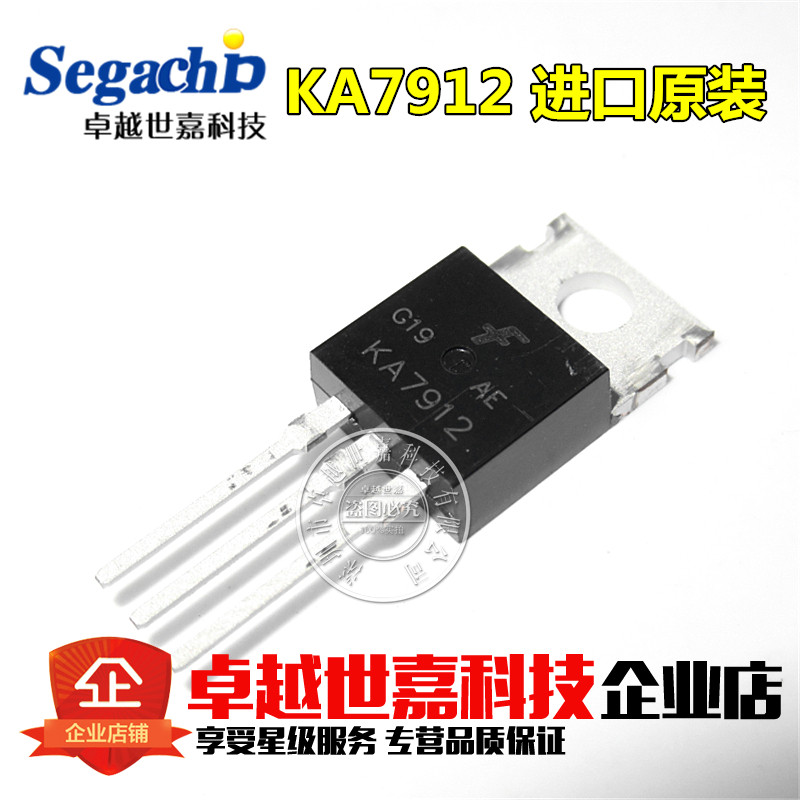 全新原装 KA7912 KA7912TU L7912 进口仙童FSC 三端稳压器三极管