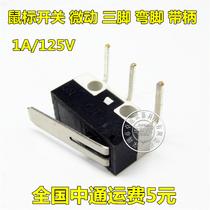 Mouse side key micro switch three-pin curved foot with handle 3-pin horizontal micro key switch 1A 125V AC