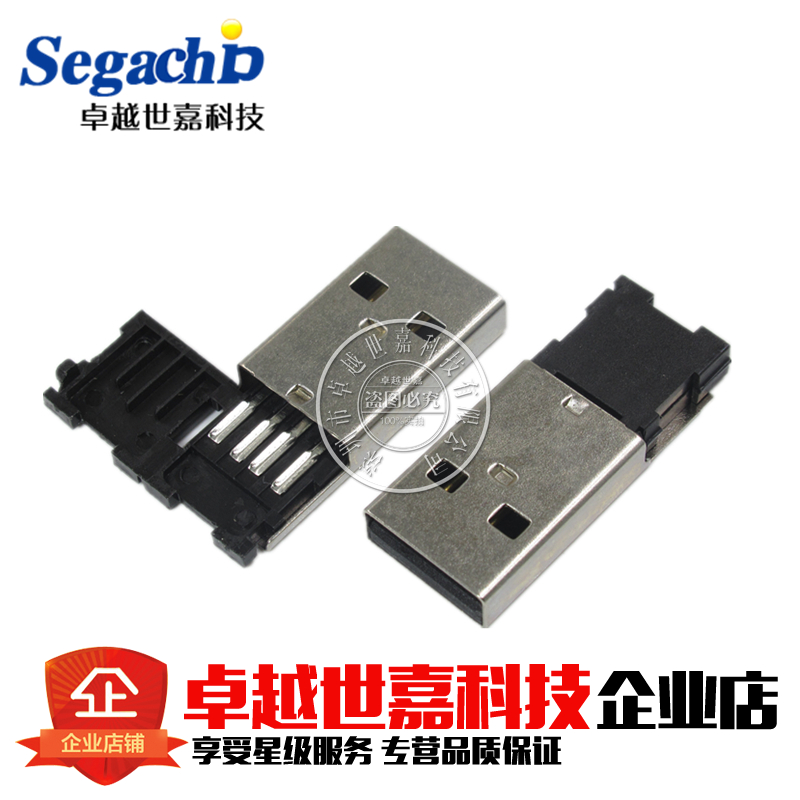USB-A type male head plug welding wire USB folding male head folding one-piece A public card wire moulding black