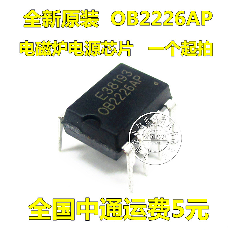 100%全新原装 OB2226AP OB2226 0B2226AP 电磁炉电源芯片 DIP
