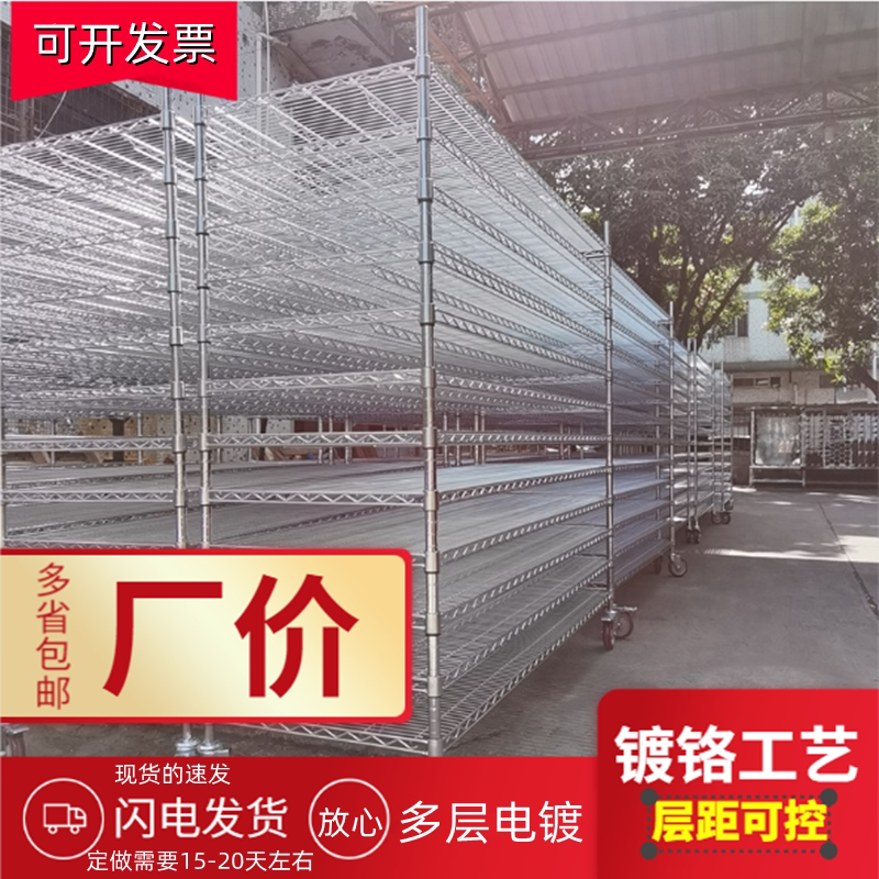 Metal stainless steel shelf with wheel chrome wire mesh rack multi-functional disassembly material rack home display iron rack