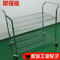 Chrome plated easy sorting wheel Anti-static mobile shelf factory workshop for two-layer material turnaround car