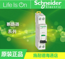 Original fashion Schneider small A9P18610 A9P18610 C10A 6KA 6KA