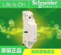 Original dress brand new Schneider GV2 circuit breaker Sub-excitation tripping device GVAU225