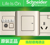 Schneider switch socket Tap gold panel Whiteboard One open two open Three open Four open Telephone TV Computer