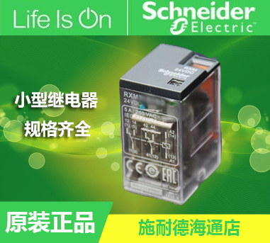 Original installation Schneider electric plug-in type intermediate relay RXM4LB2P7 4 Deputy contact point 3A indication