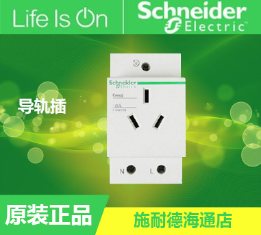 Schneider air switch EA9 rail socket Three holes 3 holes 10A breaker rail socket EA9X310