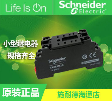 Original Schneider relay base RXZE1M2C 8 feet base two open two closed RXZE1M2C