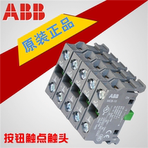 Original ABB indicator light accessory indicator light base button switch contact MCB-10