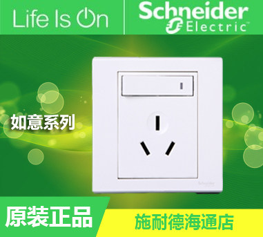 Schneider switch socket Ruyi series Ruyi white 16A three hole three hole switch 16A socket
