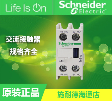Schneider AC contactor positive fitting auxiliary contact LADN11C LA-DN11C 1 open 1 closed