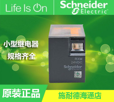 Original schneider plug small intermediate relay 2 contacts RXM2LB2P7 AC230V