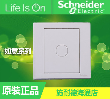 Schneider switch socket Ruyi series Ruyi white blank panel whiteboard white cover white panel socket