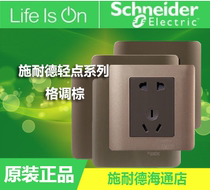 Schneider switch socket panel Tap style Brown One open two open Three open Four open TV Phone Computer