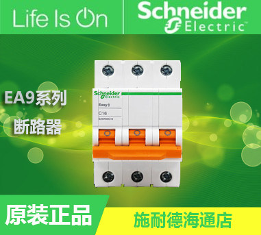 Schneider circuit breaker air switch 380V 3P25A three-phase electric air switch EA9AN3C25