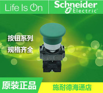 (Original)Schneider mushroom head button XB2BC32C ZB2BZ102C ZB2BC3C