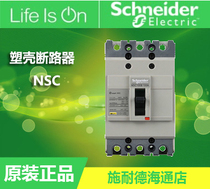 (original installation) Schneider plastic shell breaker NSC 3P 250A empty open NSC250S3250N