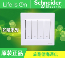 Schneider switch socket Ruyi series Ruyi white four-open single-control quadruple single-control four-position single-control socket