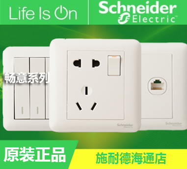Schneider switch socket Changyiya white one open two open three open four open whiteboard computer three holes five holes TV