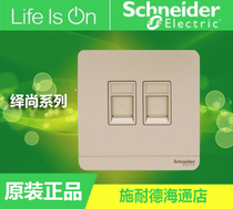 Schneider Yi Shang Twilight Jin Yi Shang Jin Telephone computer socket panel Telephone computer network cable panel