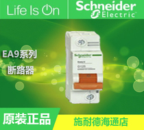 Schneider circuit breaker air switch 1P80A open EA9AH1C80NEW