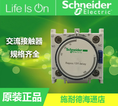 Imported Schneider (France) contactor delay switch LADS2 LA-DS2 1-30S