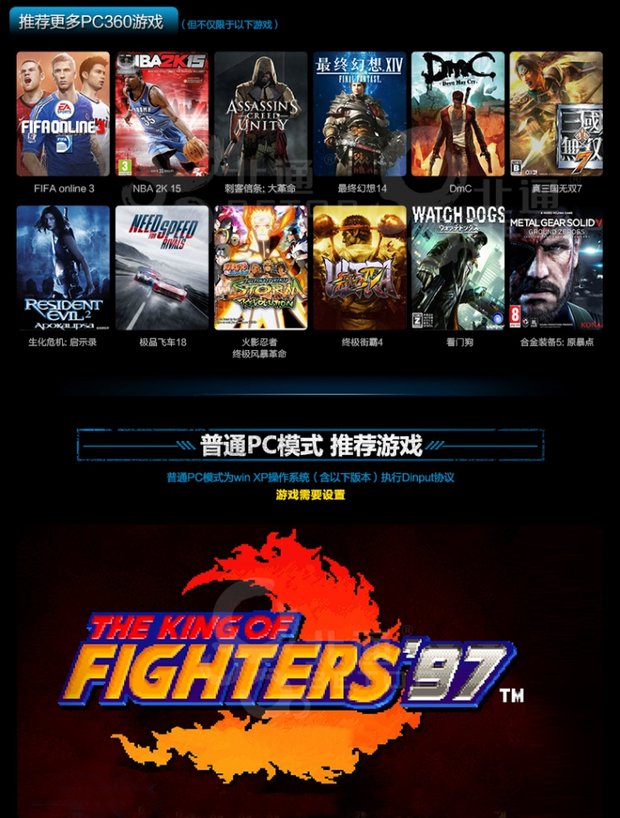 Beitong Condor XPRO USB PC PC360 Android TV Box NBA2K Bóng đá trực tiếp tay game bluetooth
