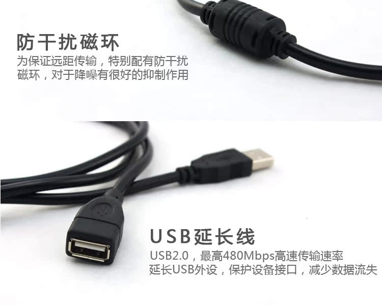 Câble extension USB - Ref 435145 Image 9