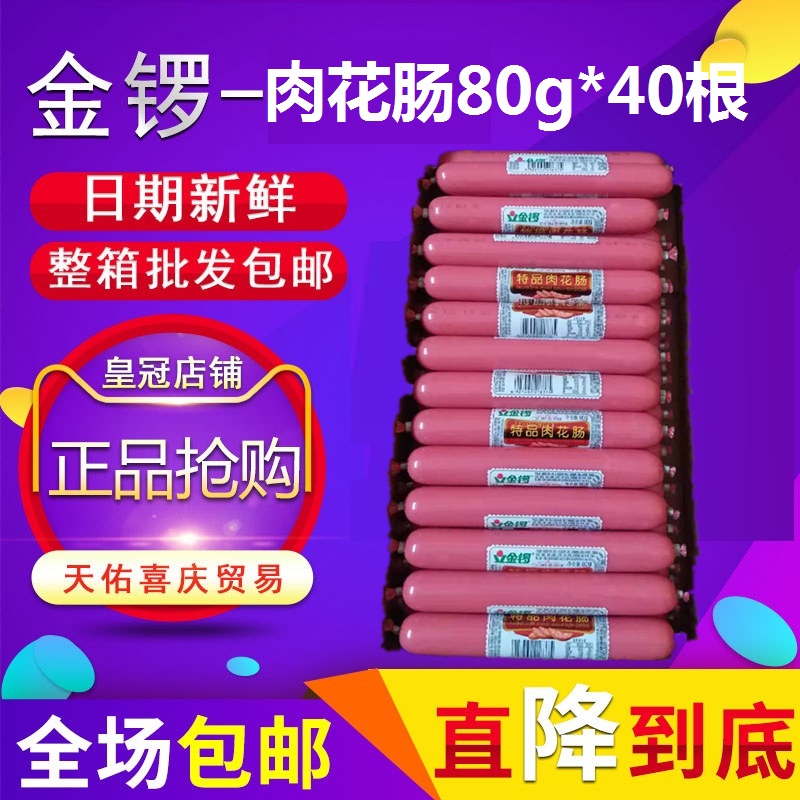 Golden Gong Tasting Sausage 80g * 40 Taste Fresh and casual fit with rice noodles Potato Flour Bean Powder Bunch of spicy and spicy