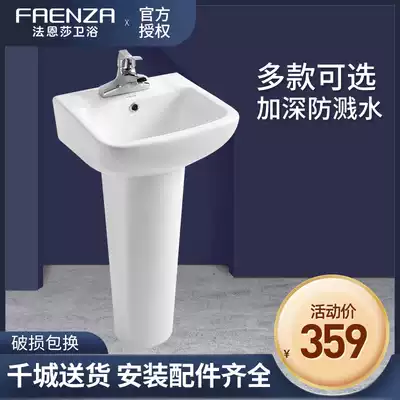 Faenza Column basin FP3642B FP3601 washbasin Ceramic washbasin Balcony wash countertop basin Washbasin