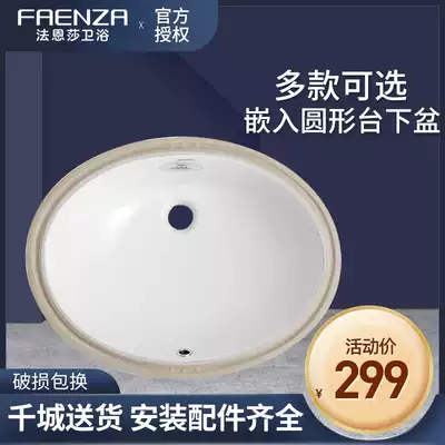 Faenza oval round table basin Wash basin Built-in kitchen powder room Household wash bathroom cabinet