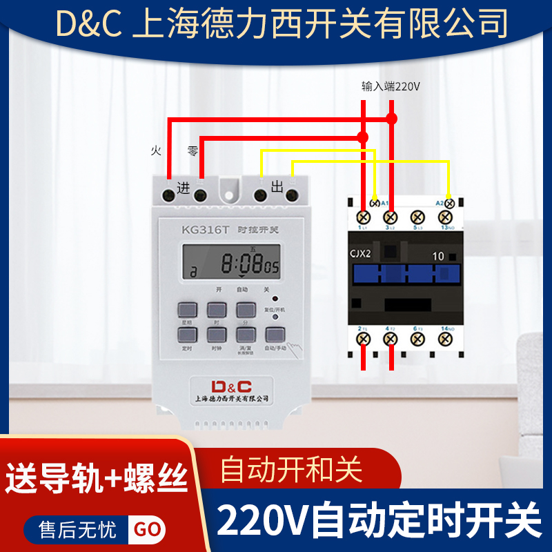 Single-phase time-control switch 220V Oxygenator street lamp automatic microcomputer KG316T automatic power-off time control