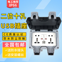 Two-open 10-hole with USB waterproof socket box indoor and outdoor waterproof socket surface bathroom waterproof socket