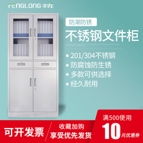 Fenglong 304 stainless steel filing cabinet sterile device cabinet Western medicine cabinet medicine cabinet data Cabinet with lock locker